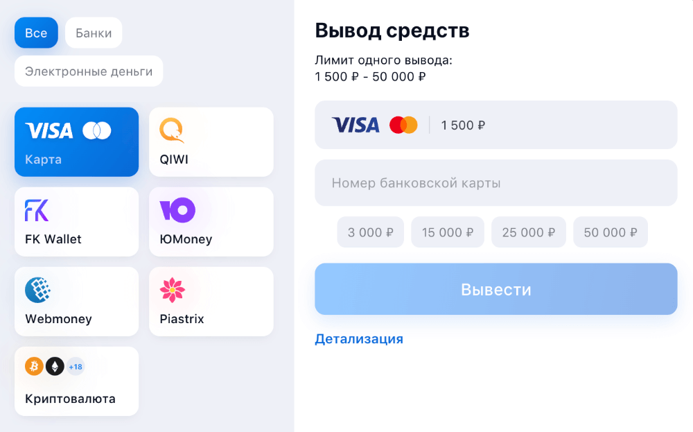Пополнение и вывод средств Пополнение и вывод средств